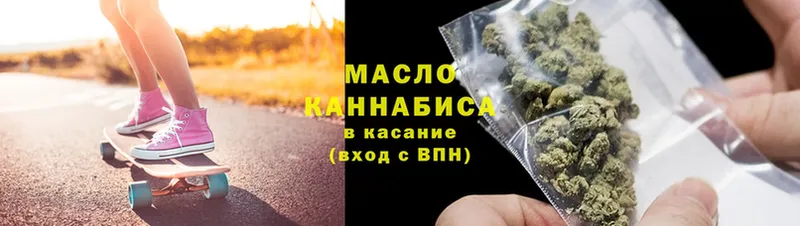 Дистиллят ТГК гашишное масло  Вытегра 